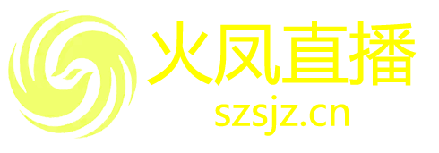 火凤直播